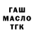 ГАШИШ 40% ТГК Leya Ponomarenko