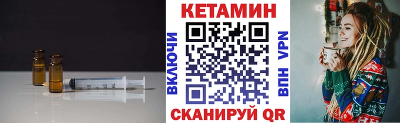 Кетамин VHQ где можно купить Екатеринбург