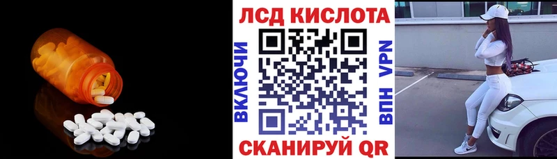 Лсд 25 экстази кислота Екатеринбург